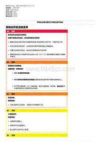 G20底盘 2-替换后桥差速器盖罩