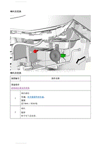 2020英朗 维修指南