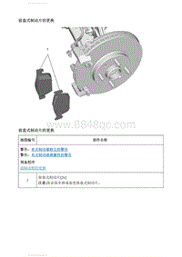 2020英朗 维修指南