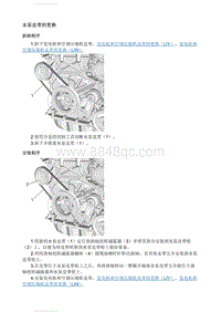 2020英朗 维修指南 驱动皮带的更换