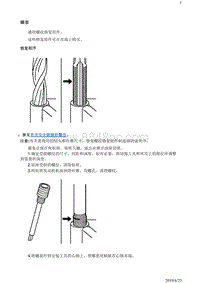 2018别克阅朗 螺套