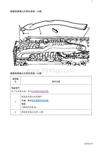 2018别克阅朗 维修指南