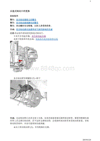 2018别克阅朗 维修指南