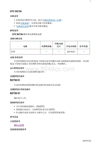 2018别克阅朗 诊断信息和程序