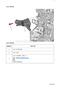 2018别克阅朗 维修指南-车下