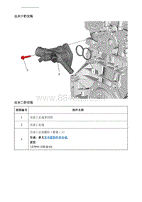 2019别克GL6 维修指南－车下