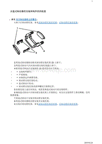 2018别克阅朗 诊断信息和程序