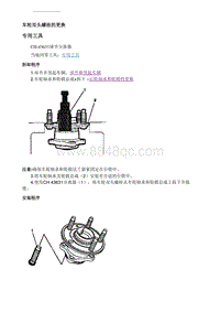 2019别克GL6 后悬架维修指南