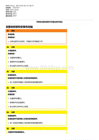 G28底盘 1-完整地拆卸和安装传动轴