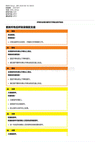 G28底盘 3-更新所有后桥架梁橡胶支座