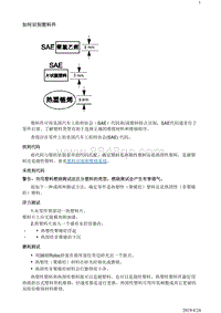 2018别克阅朗 说明和操作