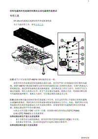 2018别克阅朗 变速器6TXX 控制电磁阀和变速器控制模块总成电磁阀性能测试