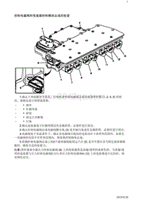 2018别克阅朗 变速器6TXX 控制电磁阀和变速器控制模块总成的检查