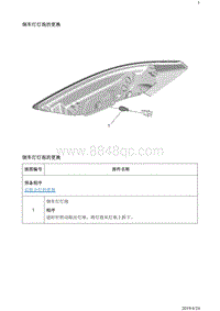 2018别克阅朗 维修指南