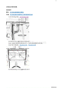 2018别克阅朗 维修指南