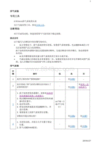 2018别克阅朗 诊断信息和程序