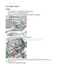 2019别克GL6 维修指南