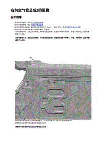 右前空气管总成2