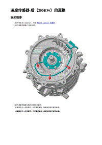 速度传感器-后（300KW）