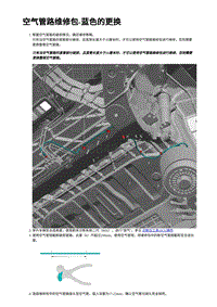 空气管路维修包-蓝色