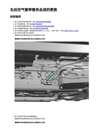 右后空气管带管夹总成