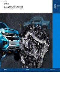 pps_736-the-amarok-2023-3.0-tdi-engine-中文