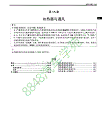 2007铃木吉姆尼 第 1A 章