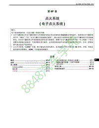 2007铃木吉姆尼 第 6F 章