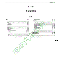 2007铃木吉姆尼 第 7A 章