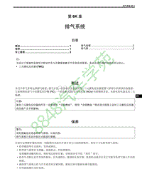 2007铃木吉姆尼 第 6K 章