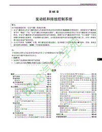 2007铃木吉姆尼 第 6E 章