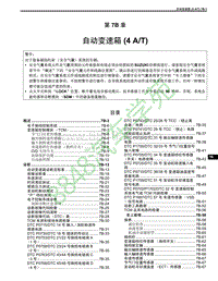 2007铃木吉姆尼 第 7B 章