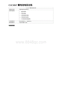2024比亚迪海豹诊断 C1C5D17 蓄电池电压过低（3R1V）