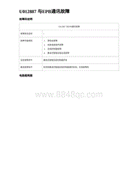 2024比亚迪海豹诊断 U012887 与EPB通讯故障