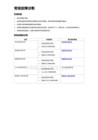 2024比亚迪海豹诊断 常规故障诊断