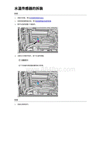 2024比亚迪海狮07EV 水温传感器的拆装