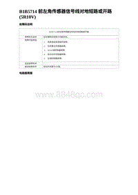 2024海狮07EV诊断 B1B5714 前左角传感器信号线对地短路或开路 5R10V 