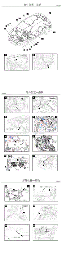 2019东南DX5 搭铁