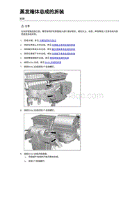 2024比亚迪海豚 蒸发箱