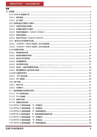 2016凯翼C3 2.0 目录