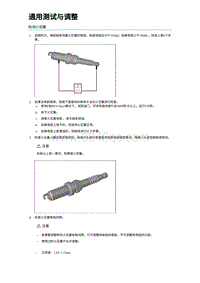 2023比亚迪汉DM-i 通用测试与调整