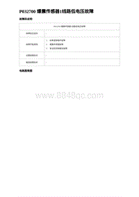 比亚迪汉DM-i诊断 P032700 爆震传感器1线路低电压故障