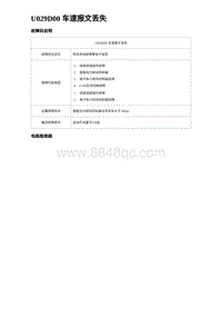 比亚迪汉DM-i诊断 U029D00 车速报文丢失