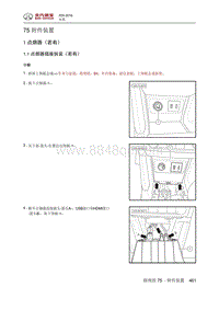 2016绅宝X55 附件装置