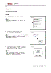 全新绅宝D50 行车记录仪