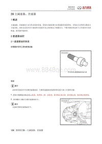 2016北汽绅宝X25 主减速器 差速器