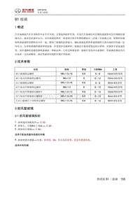 2016北汽绅宝X25 玻璃