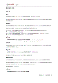 2015北汽绅宝D20 通用信息