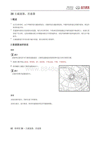 2016北汽绅宝D50 主减速器 差速器