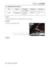 全新绅宝D50 B112C11 超车灯开关粘连